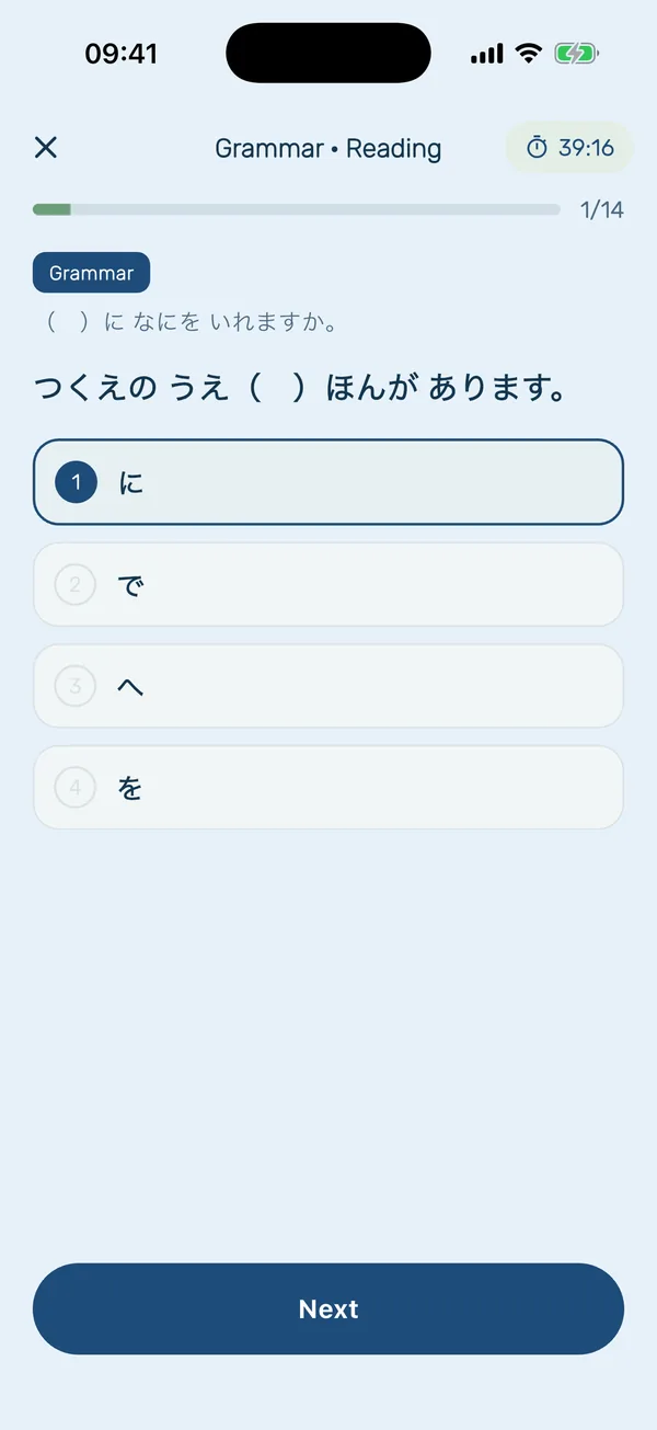 A timed HeyShima mock exam, question 4 of 14 with 39 minutes left: a grammar question asking which particle completes ともだち( )えいがを みます, with と selected
